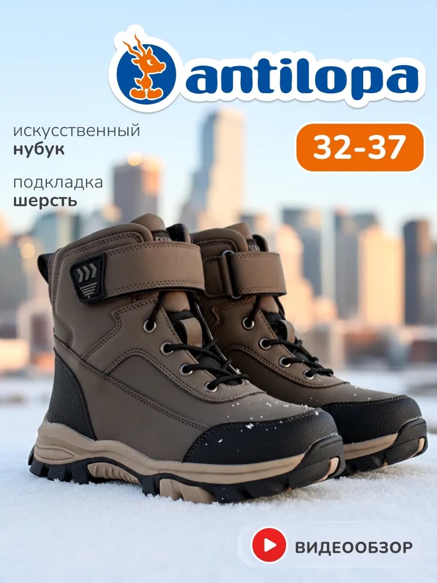 Ботинки зимние высокие