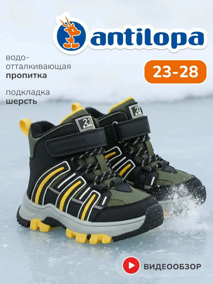 Ботинки зимние для малышей - фото 1