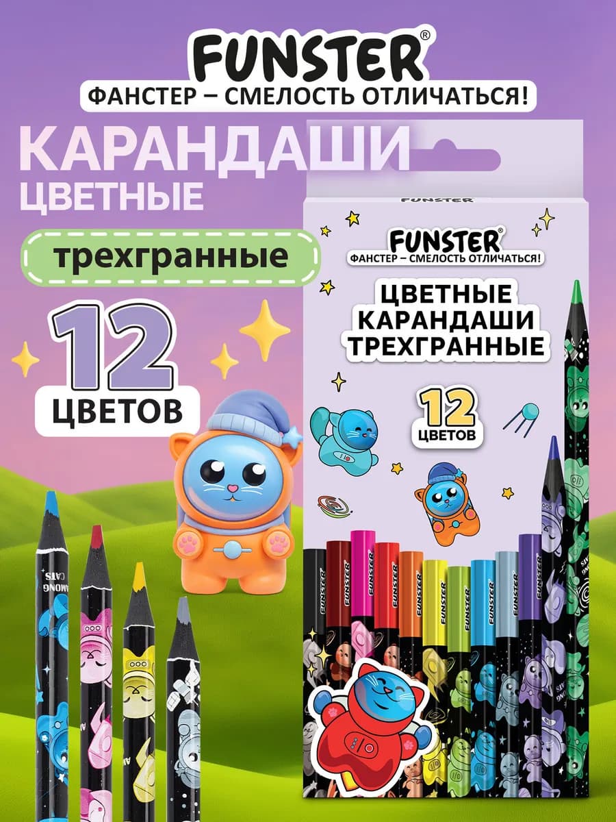 Карандаши цветные для рисования детям в школу 12 цв мягкие