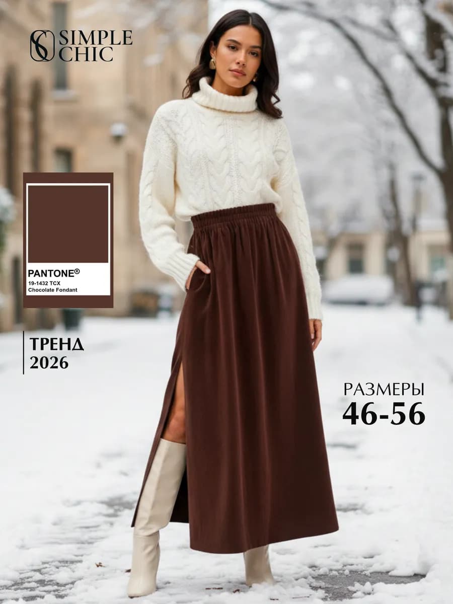 Вельветовая юбка с разрезами на резинке с карманами