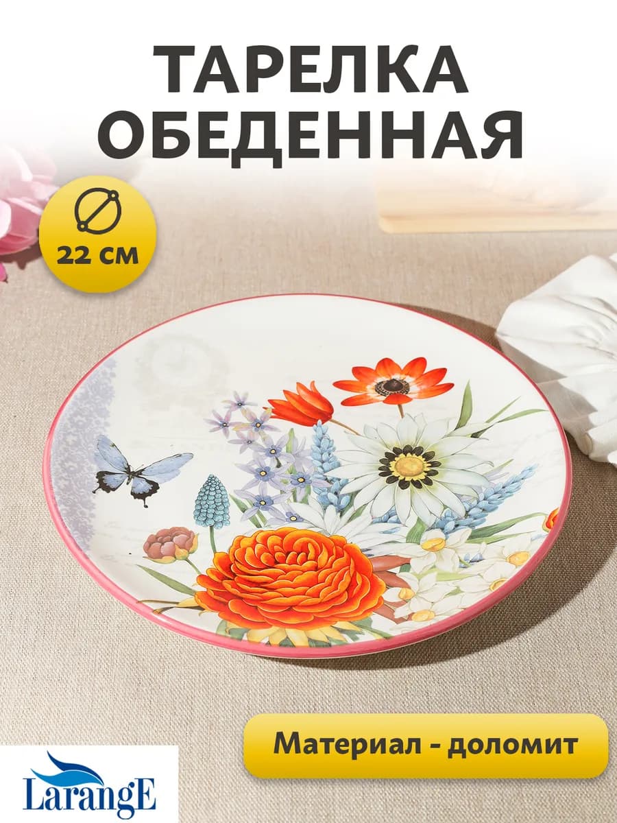 Тарелка обеденная круглая 22 см доломит