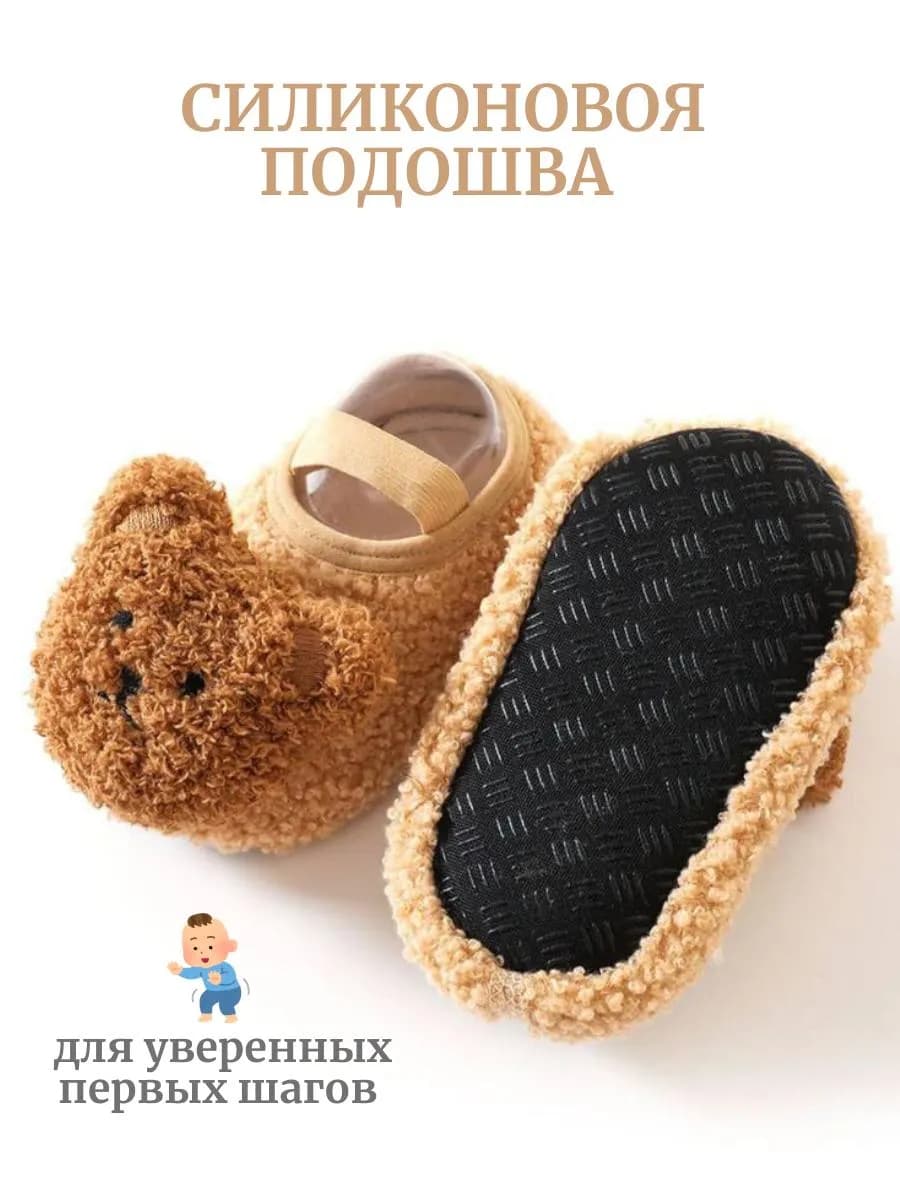 Носки пинетки для малышей теплые