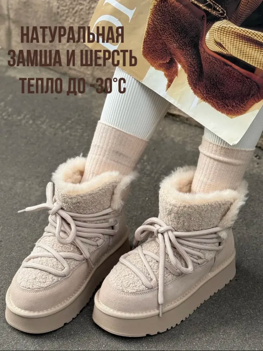Полуботинки угги зимние луноходы на платформе высокие