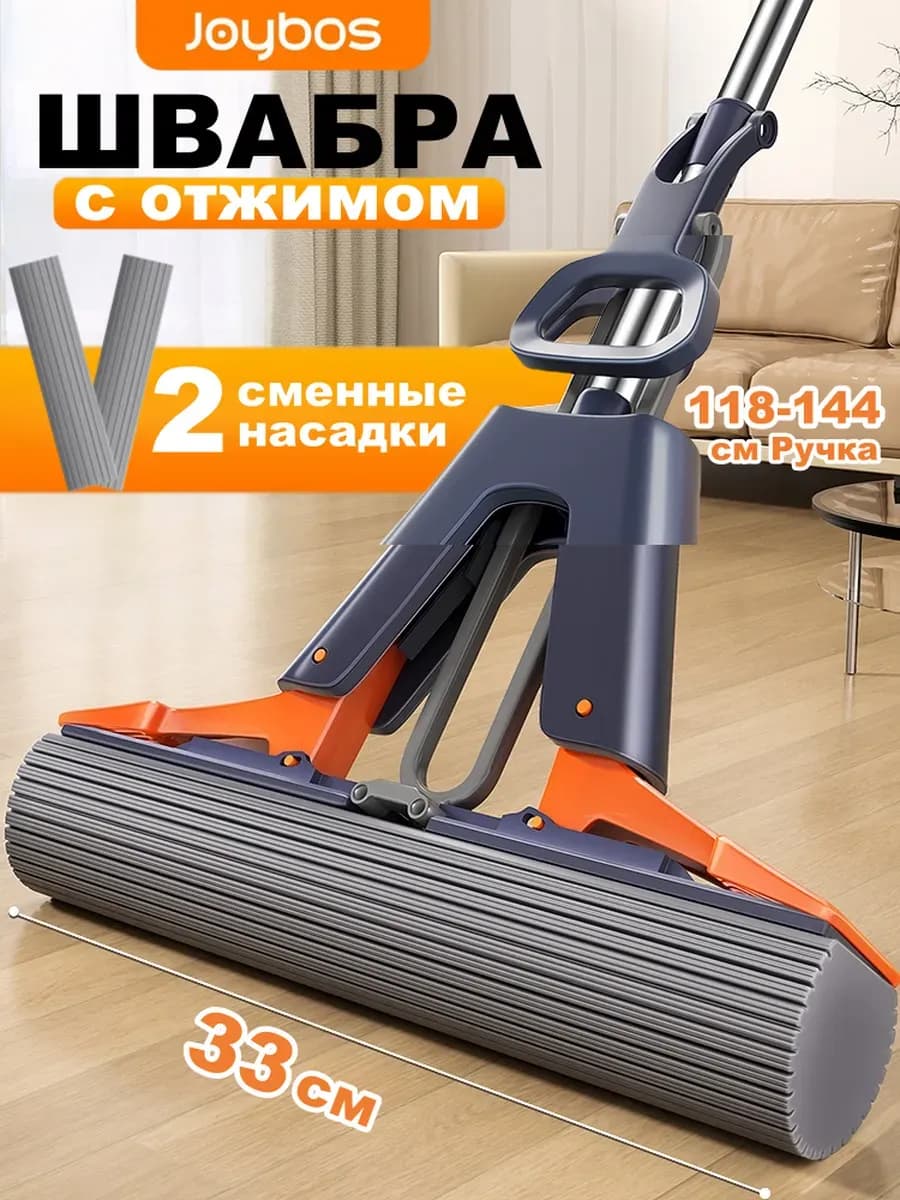 Швабра с отжимом и насадкой ПВА, 33 см, 118-144 см - фото 1