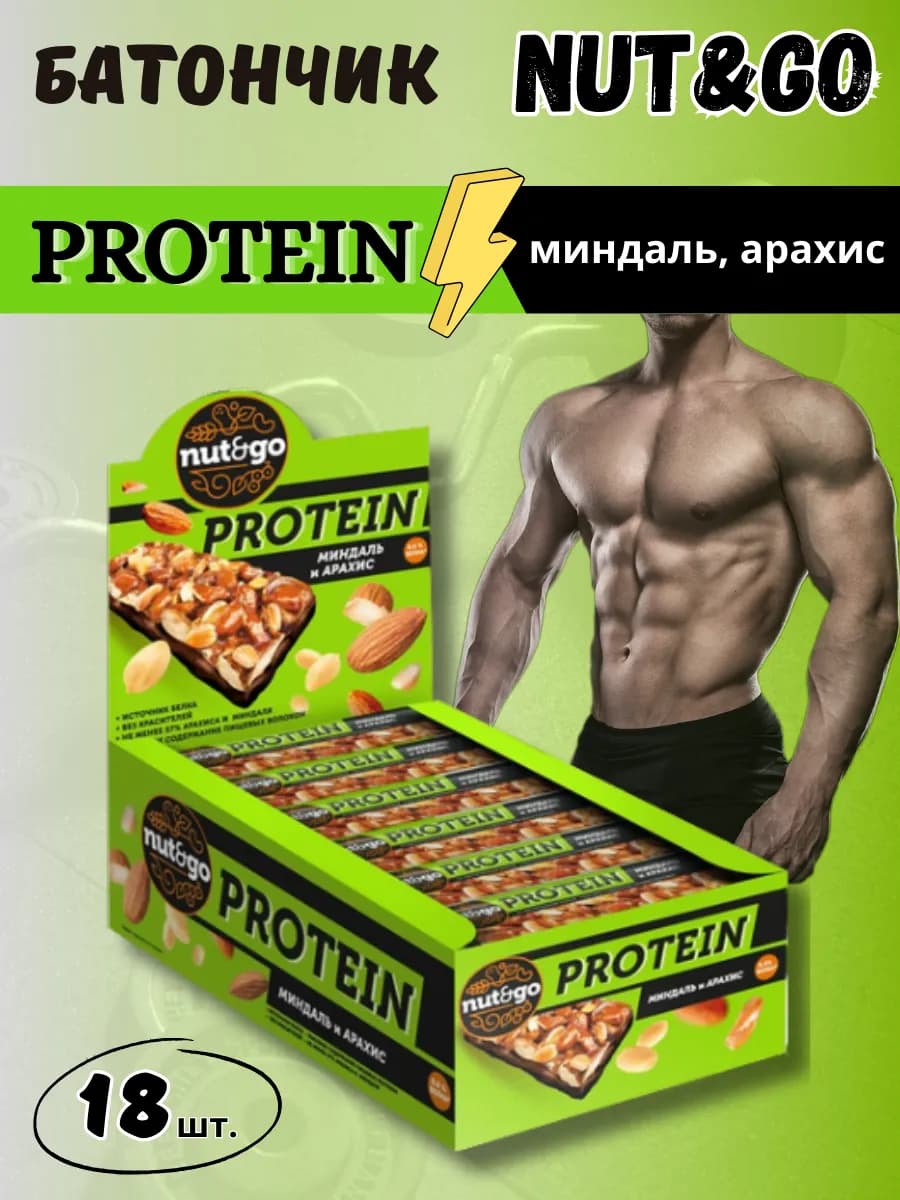 Протеиновый батончик миндаль арахис Nut and Go 18 шт 36 г