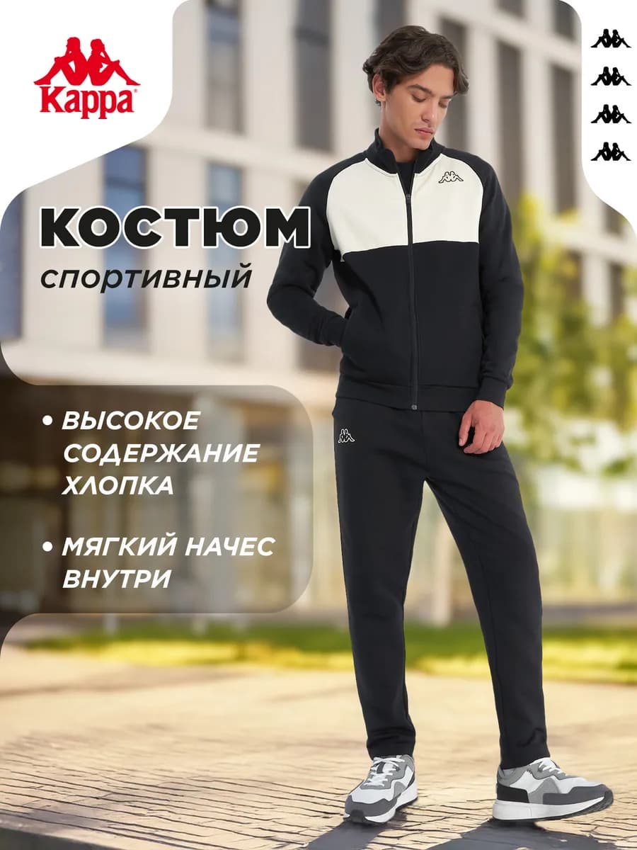 Костюм спортивный мужской прямого кроя с начесом черный