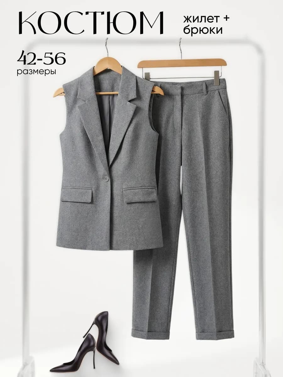 Костюм брючный деловой двойка с жилеткой - фото 1