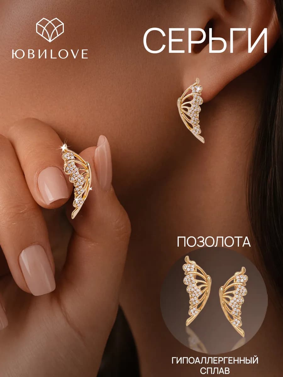 Серьги бижутерия с камнями под золото