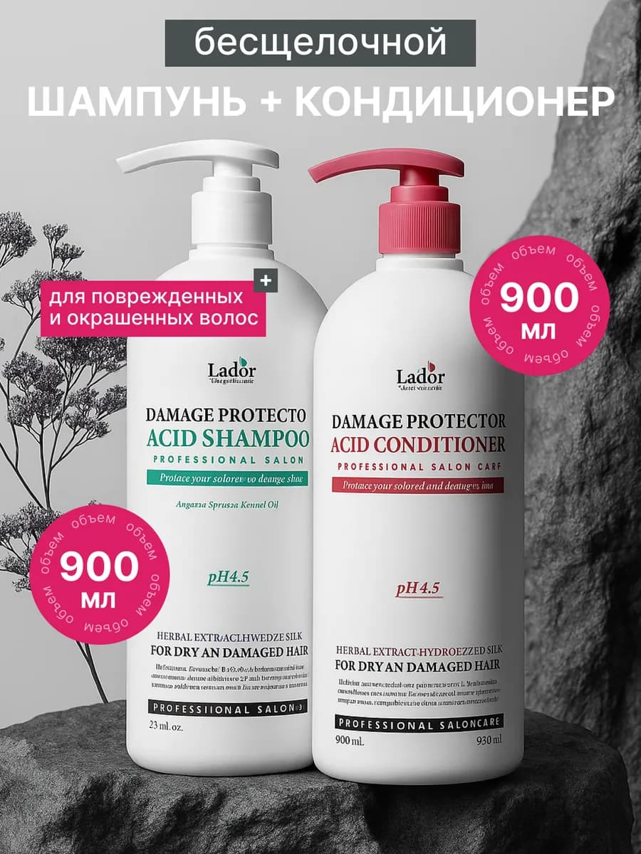 Набор для волос шампунь и бальзам