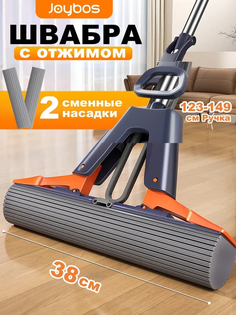 Швабра с отжимом и насадкой ПВА, 38 см, 123-149 см
