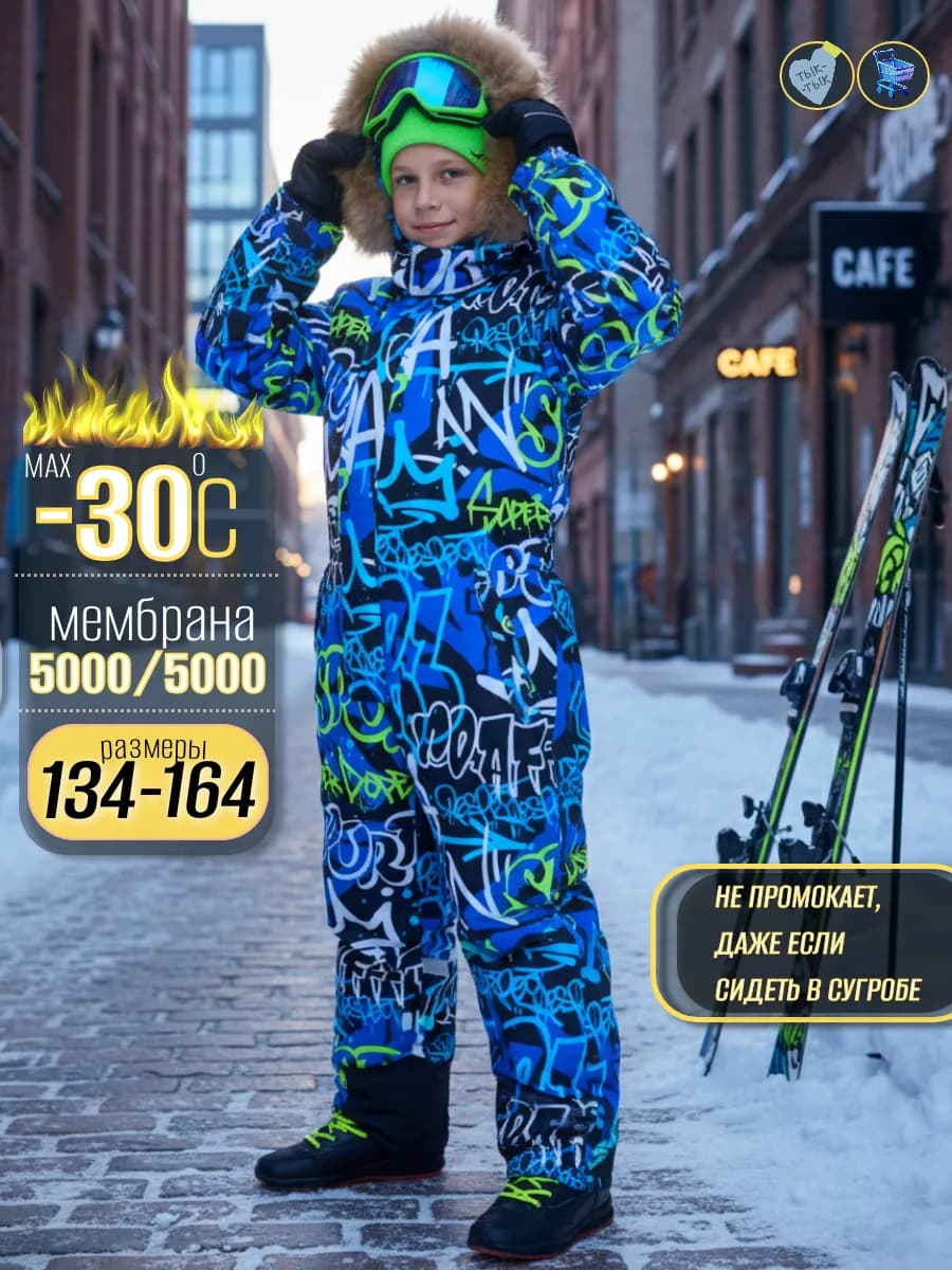 Зимний слитный мембранный комбинезон с капюшоном