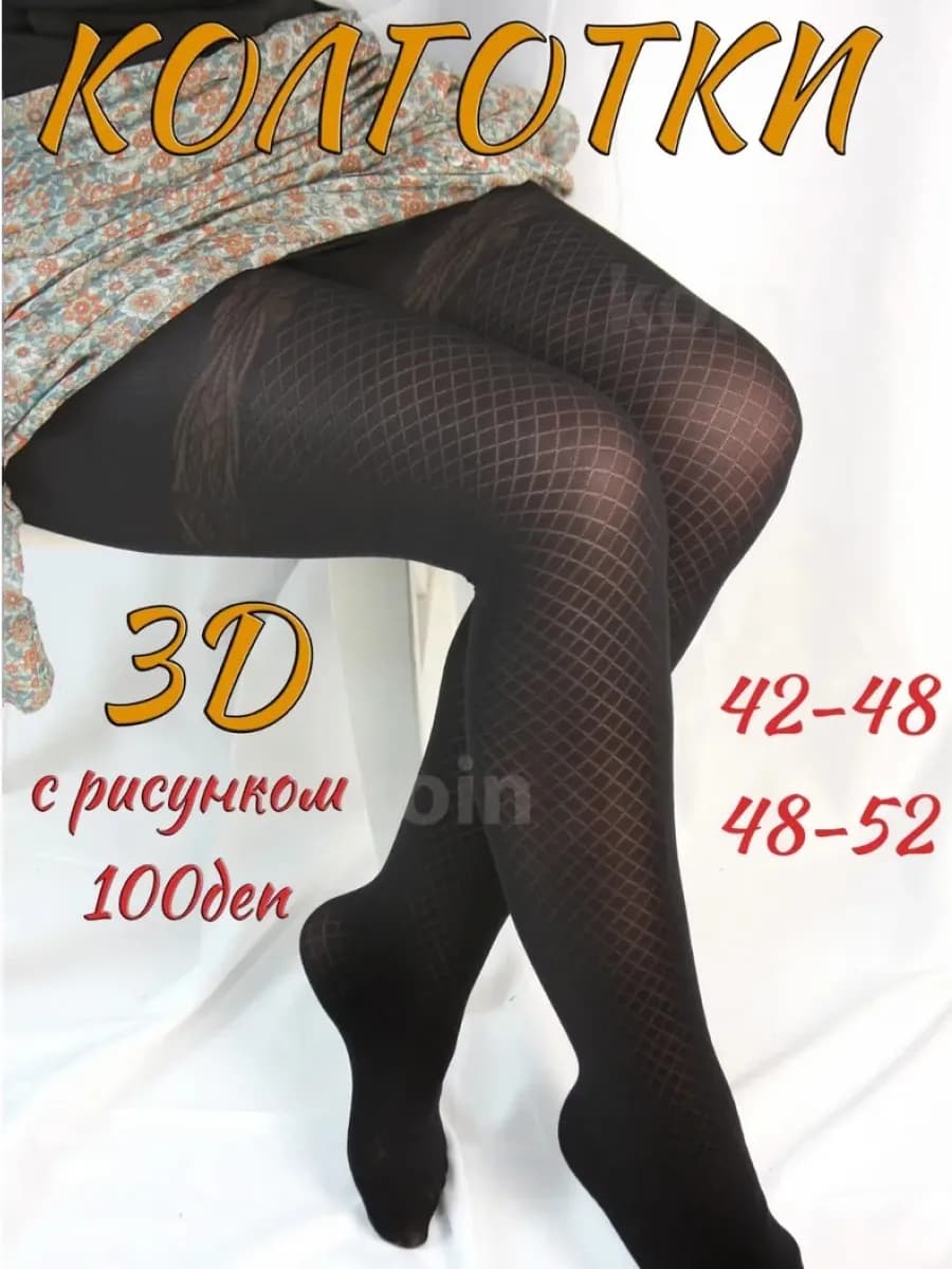 Колготки теплые с рисунком не рвущиеся 3D