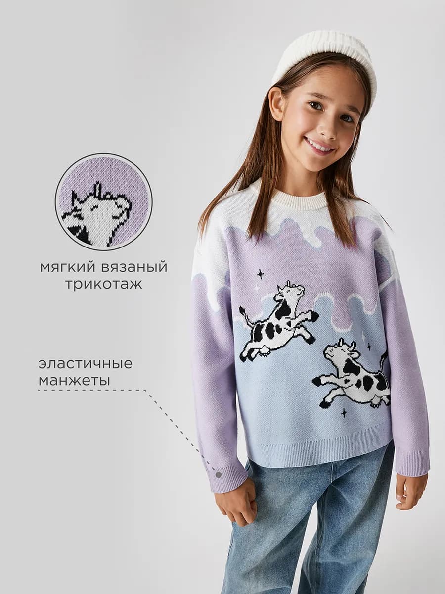 Джемпер вязаный с летающими коровами Только Онлайн