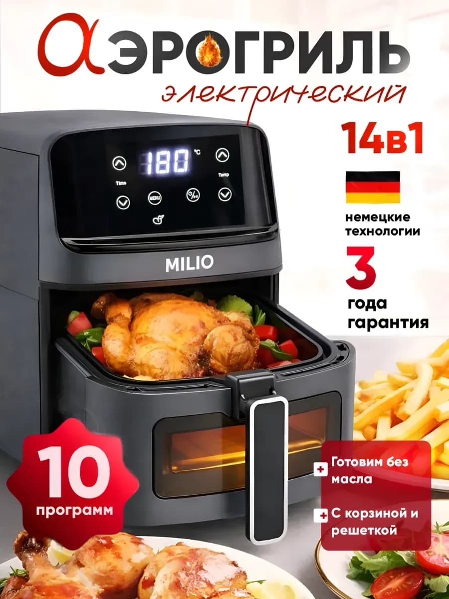 Аэрогриль электрический для дома 4 литра с чашей A425D-Black