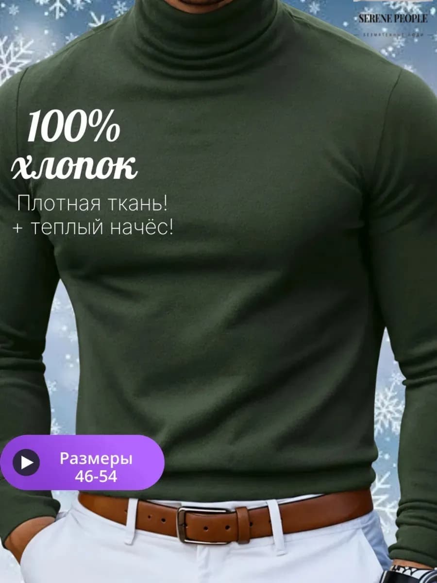 Водолазка с горлом теплая флисовая