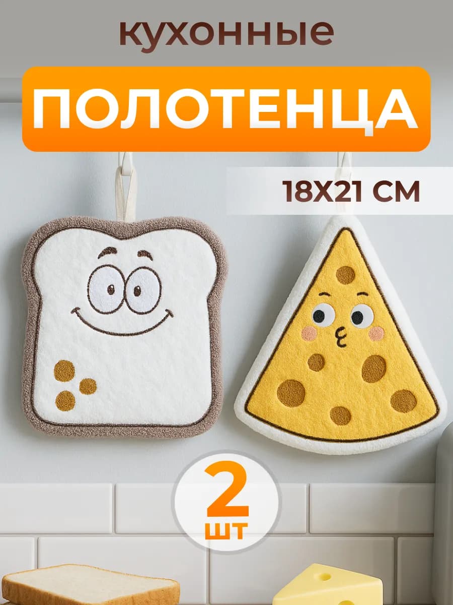 Кухонное полотенца прихватка