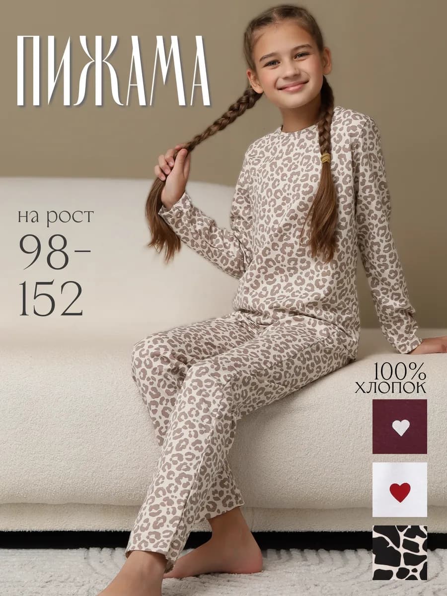 Пижама для детей и подростков - фото 1