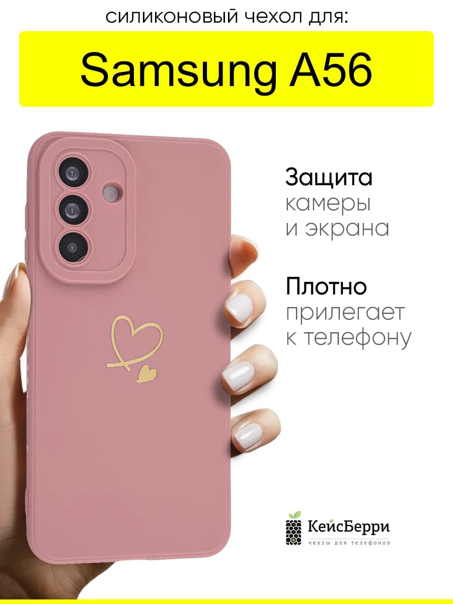 Чехол для Samsung Galaxy A56, серия Picture