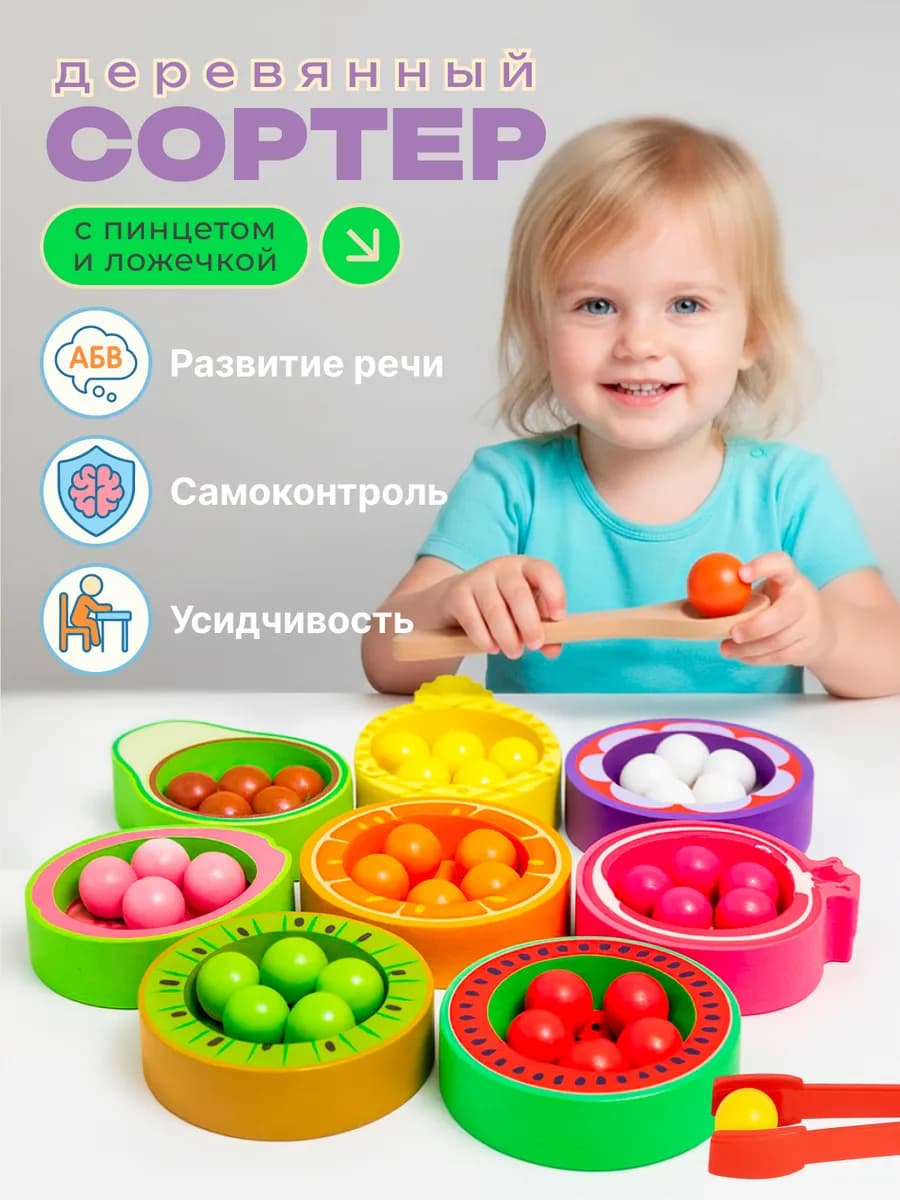 Сортер игрушки детские для девочек и мальчиков развивающий