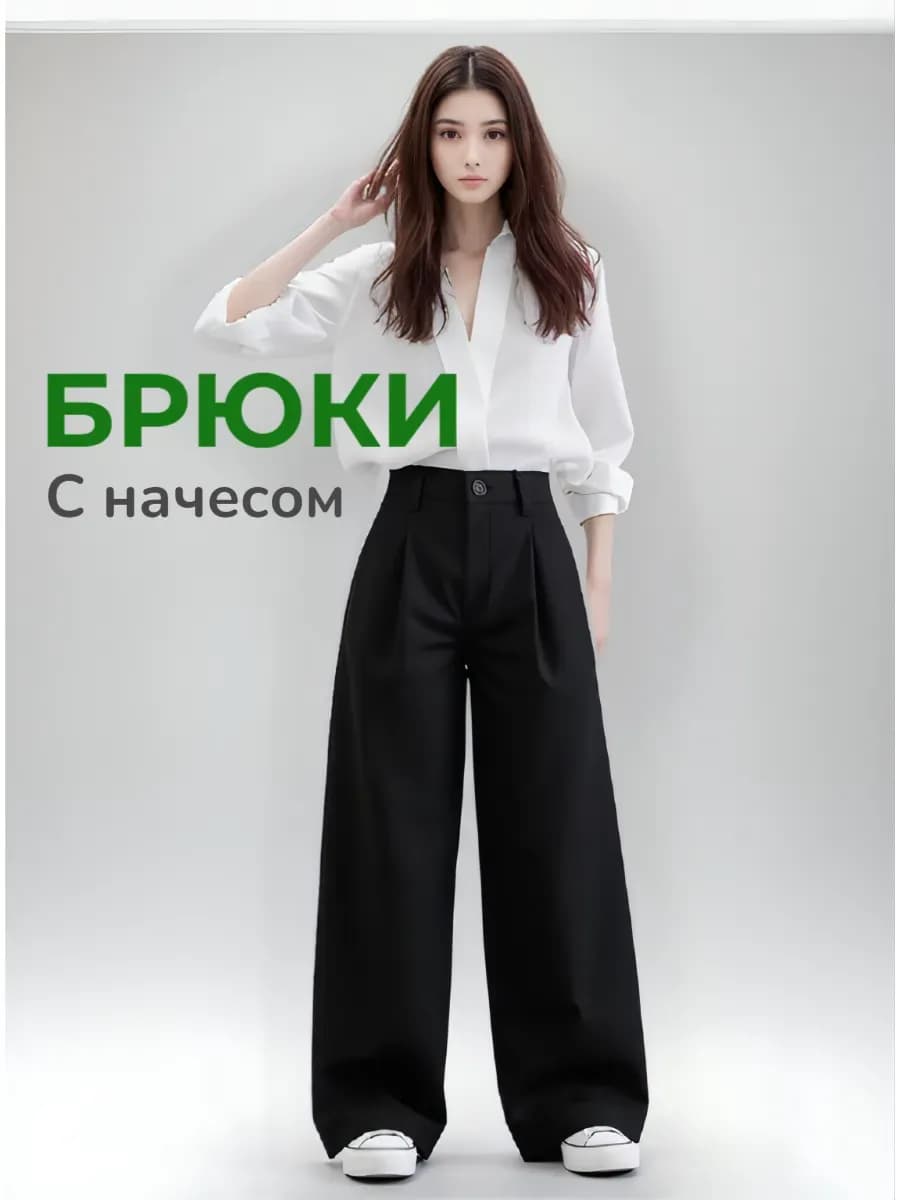 Утепленные брюки школьные на флисе палаццо - фото 1