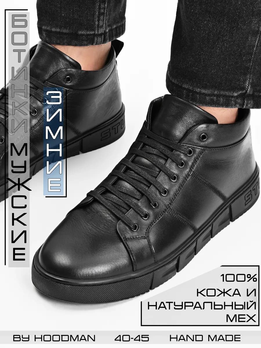 Ботинки - Кеды зимние натуральная кожа