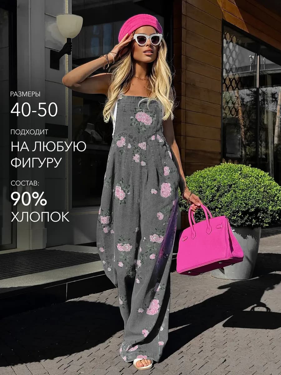 Комбинезон джинсовый с брюками багги