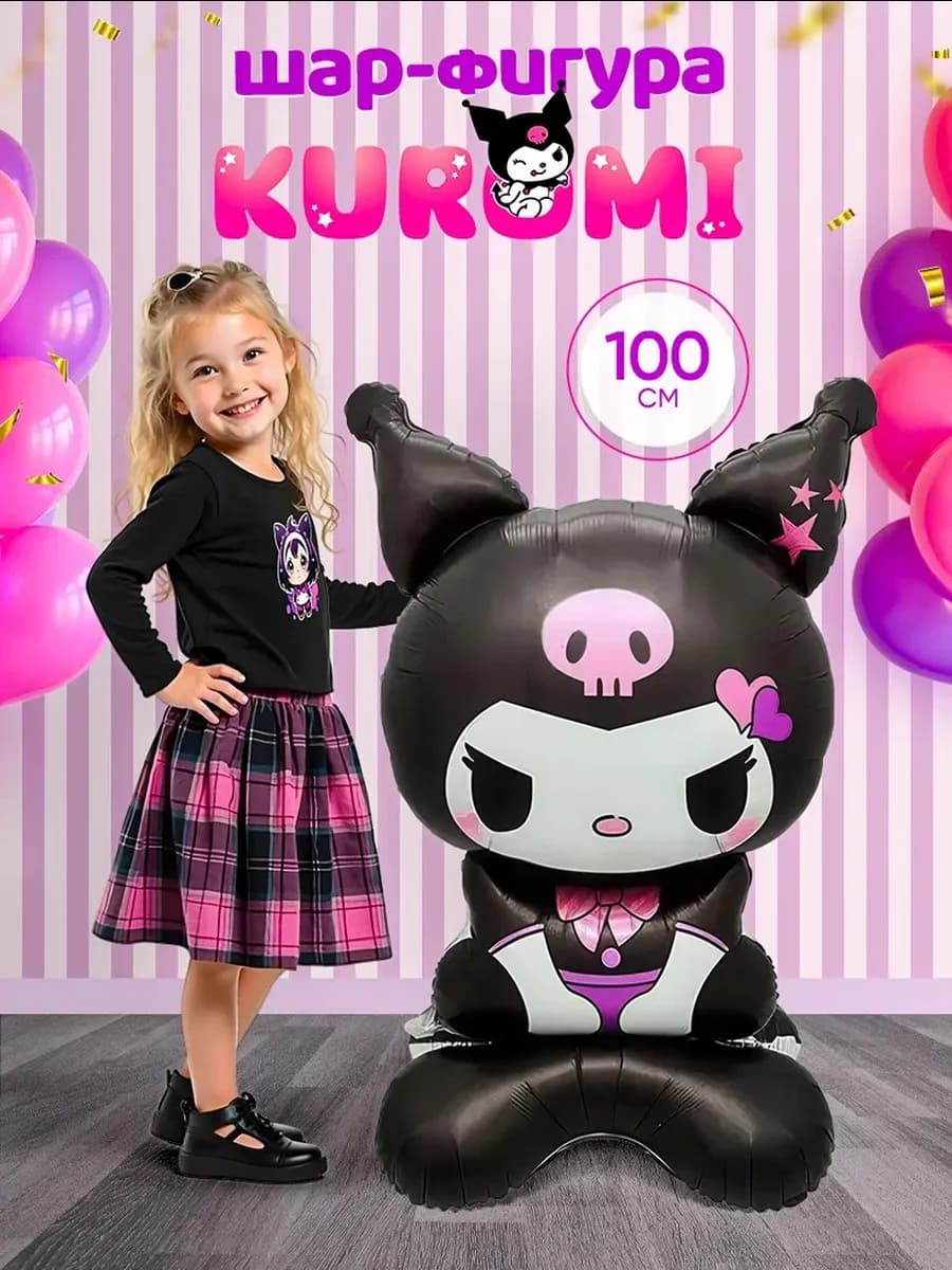 Шар Куроми на подставке