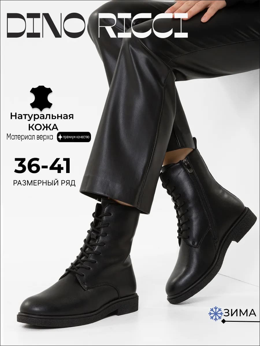 Ботинки женские зимние из натуральной кожи