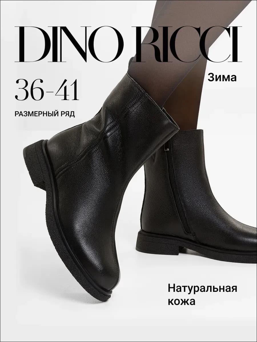 Ботинки зимние из натуральной кожи