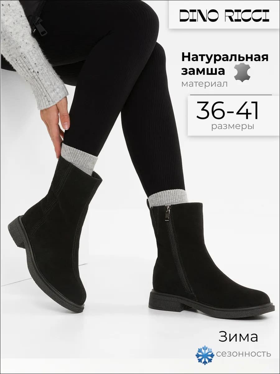 Ботинки зимние из натуральной замши