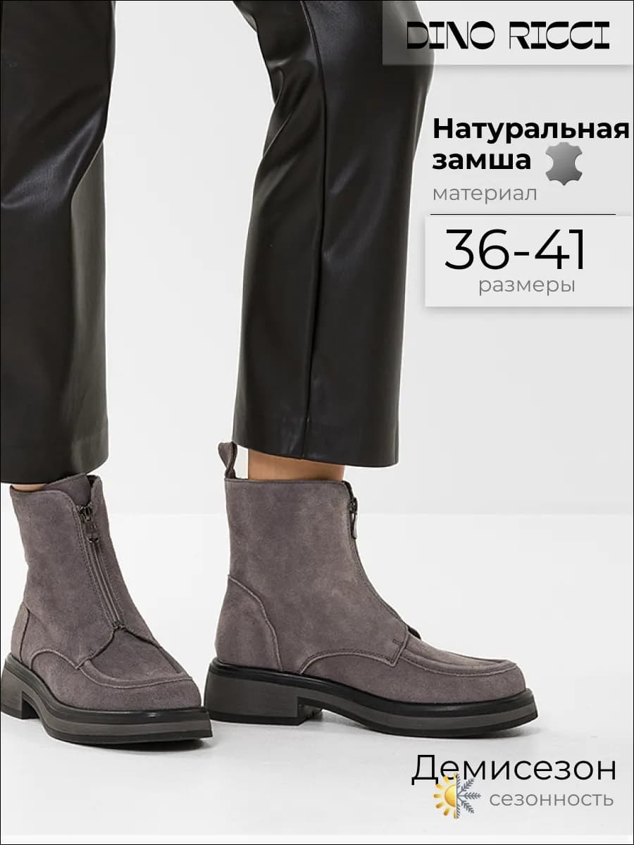 Ботинки демисезонные из натуральной замши