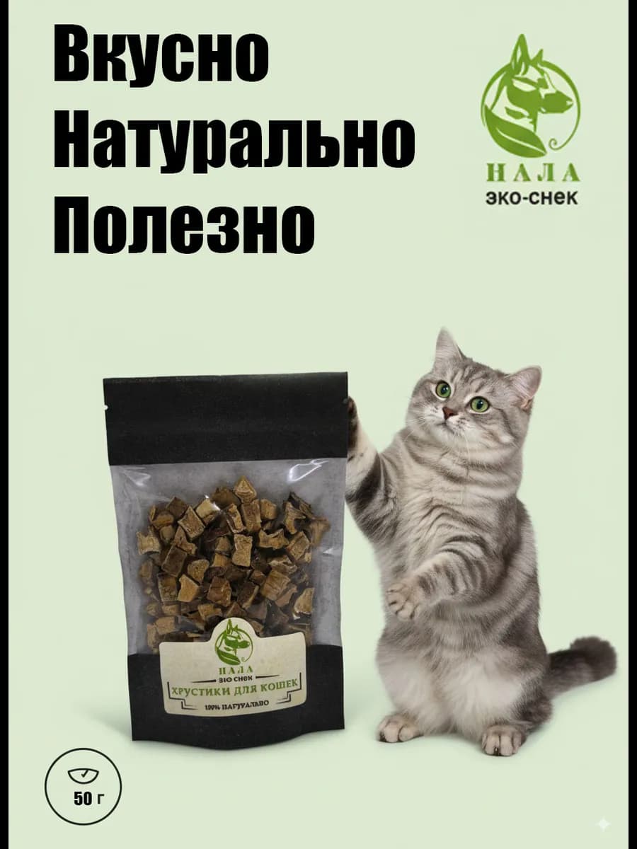 Лёгкое говяжье для кошек