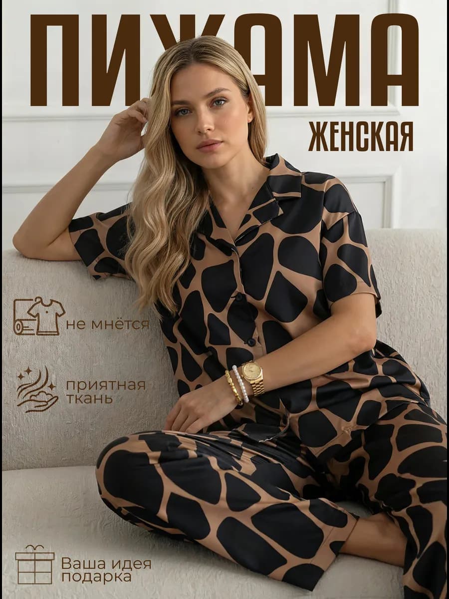 Пижама женская со штанами и рубашкой принт корова