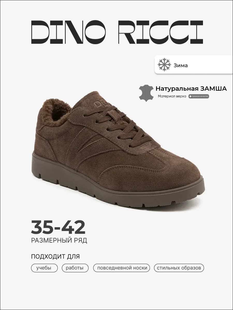 Кроссовки зимние из натуральный замши с мехом