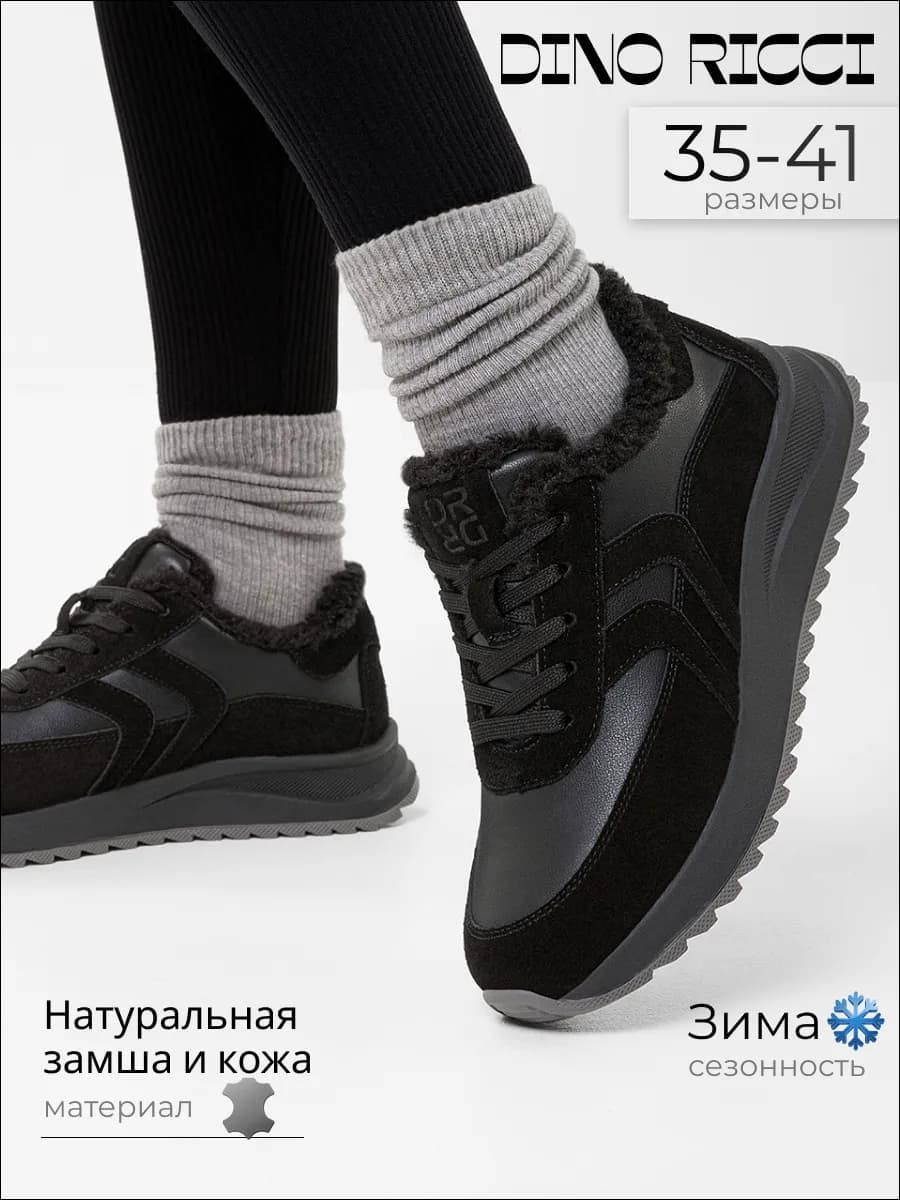 Кроссовки зимние из натуральной замши и кожи с мехом