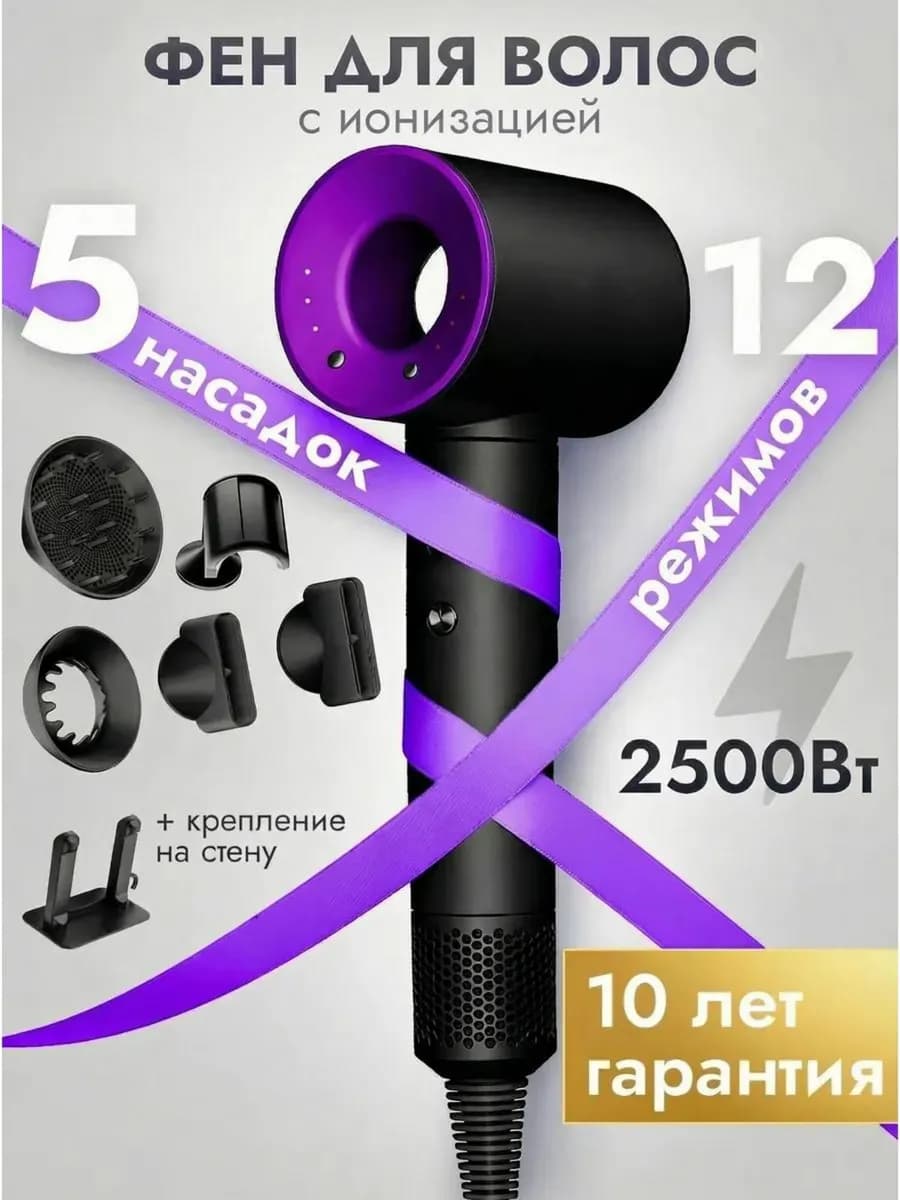 Фен для волос профессиональный маленький с насадками 5в1