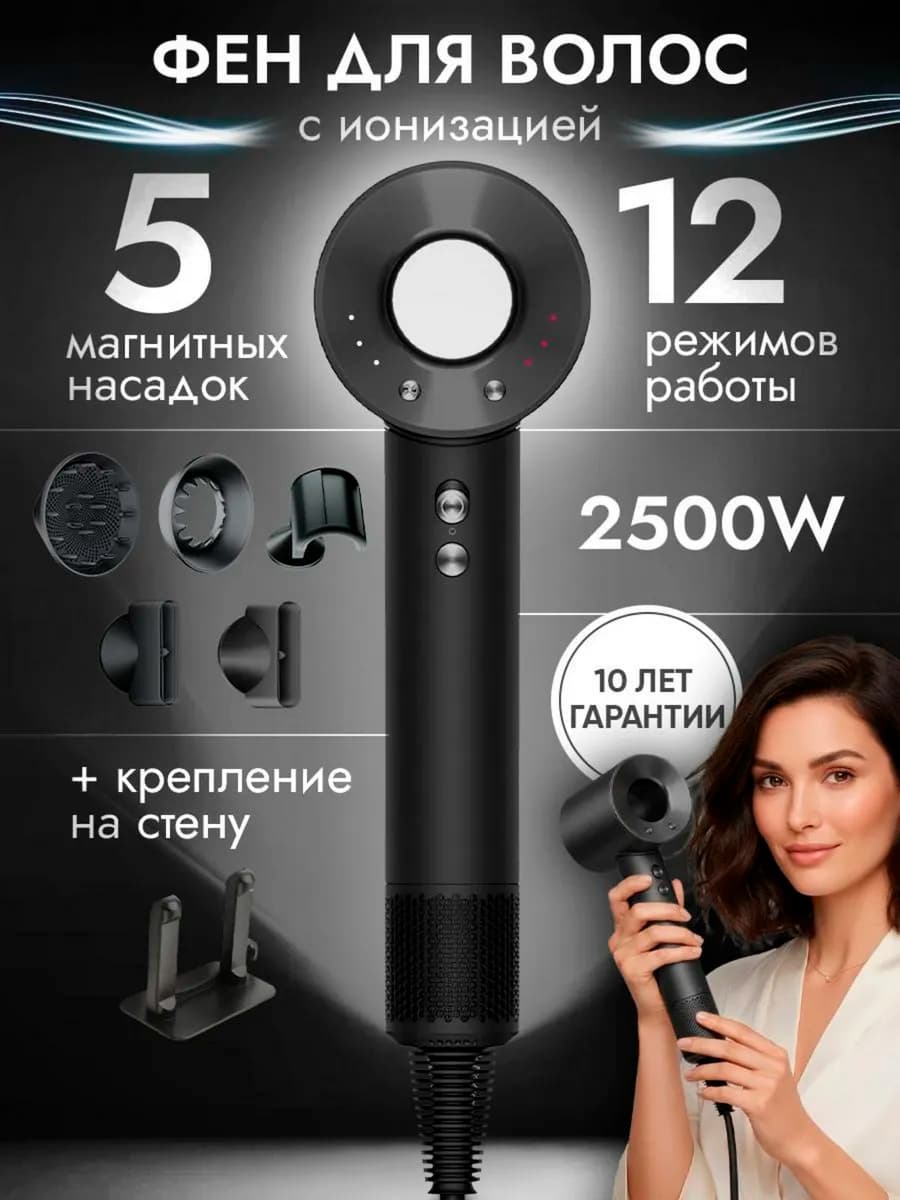 Фен для волос профессиональный маленький с насадками 5в1