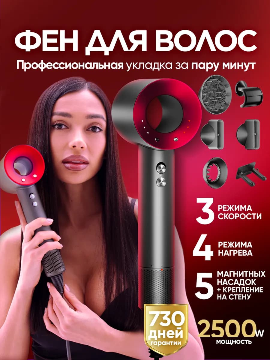 Фен для волос профессиональный маленький с насадками 5в1