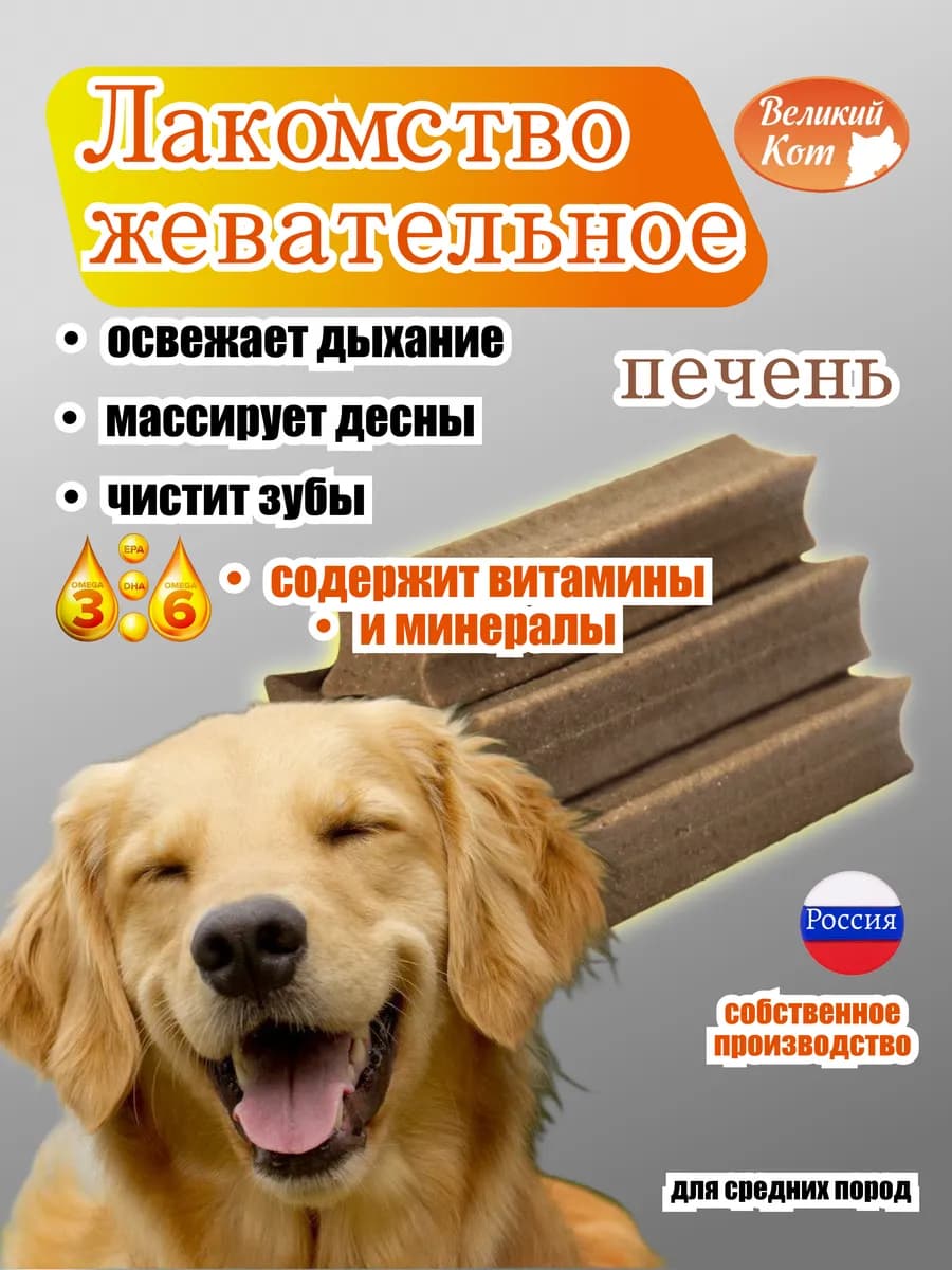 Лакомство жевательное для собак, снеки для чистки зубов,100г