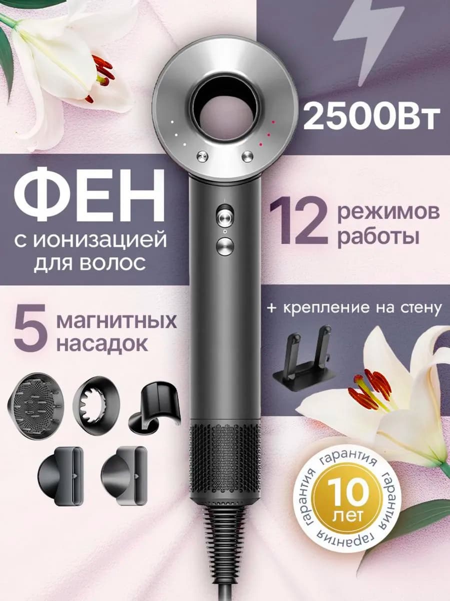 Фен для волос профессиональный маленький с насадками 5в1 - фото 1