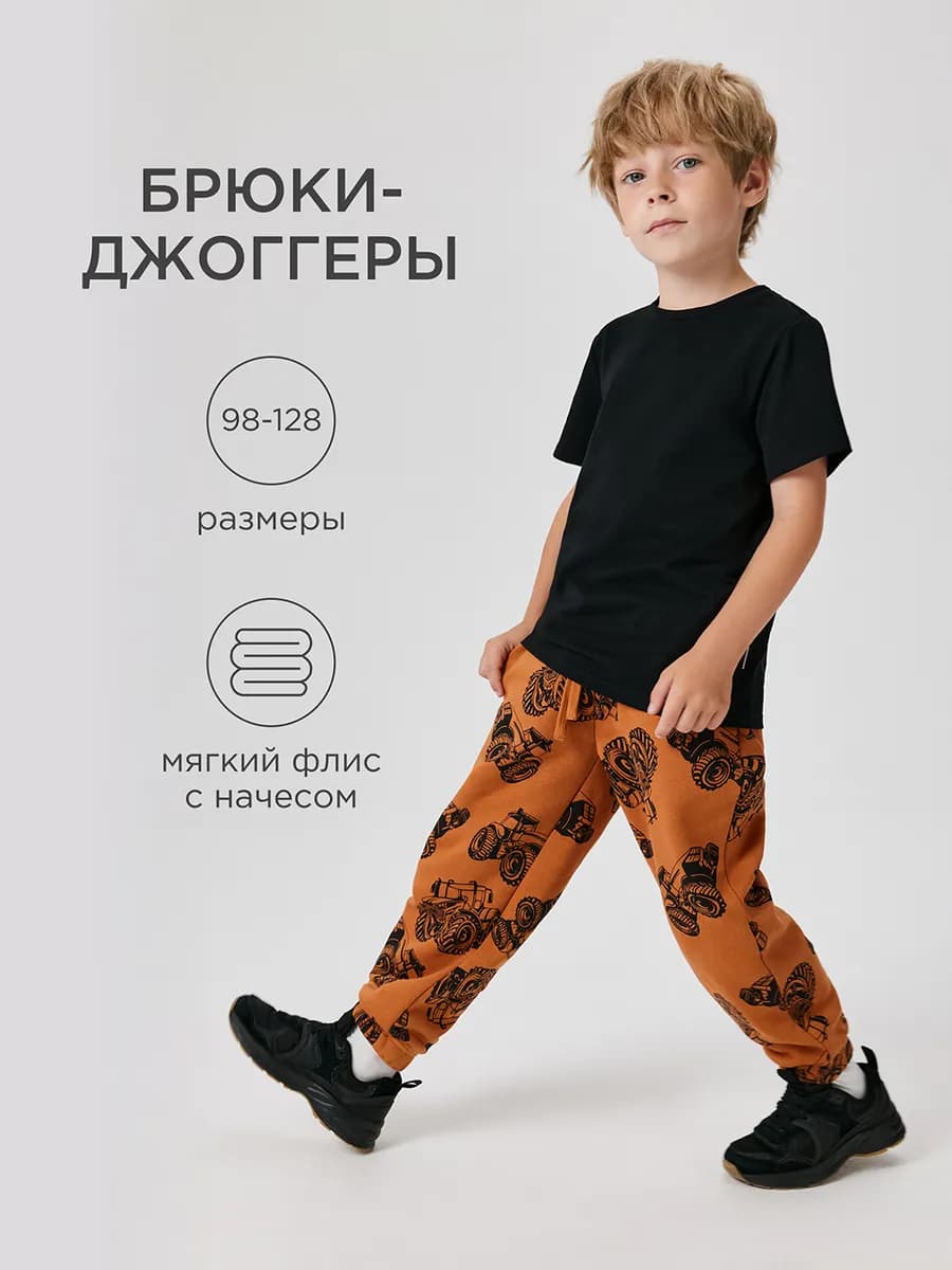 Брюки джоггеры спортивные с начесом Только Онлайн