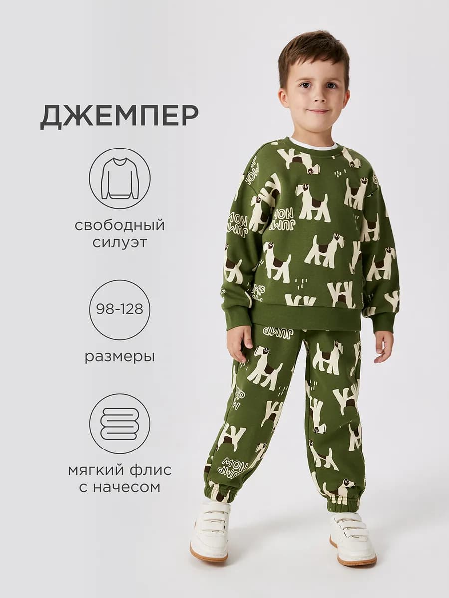 Свитшот с мягким начесом и принтом собачки