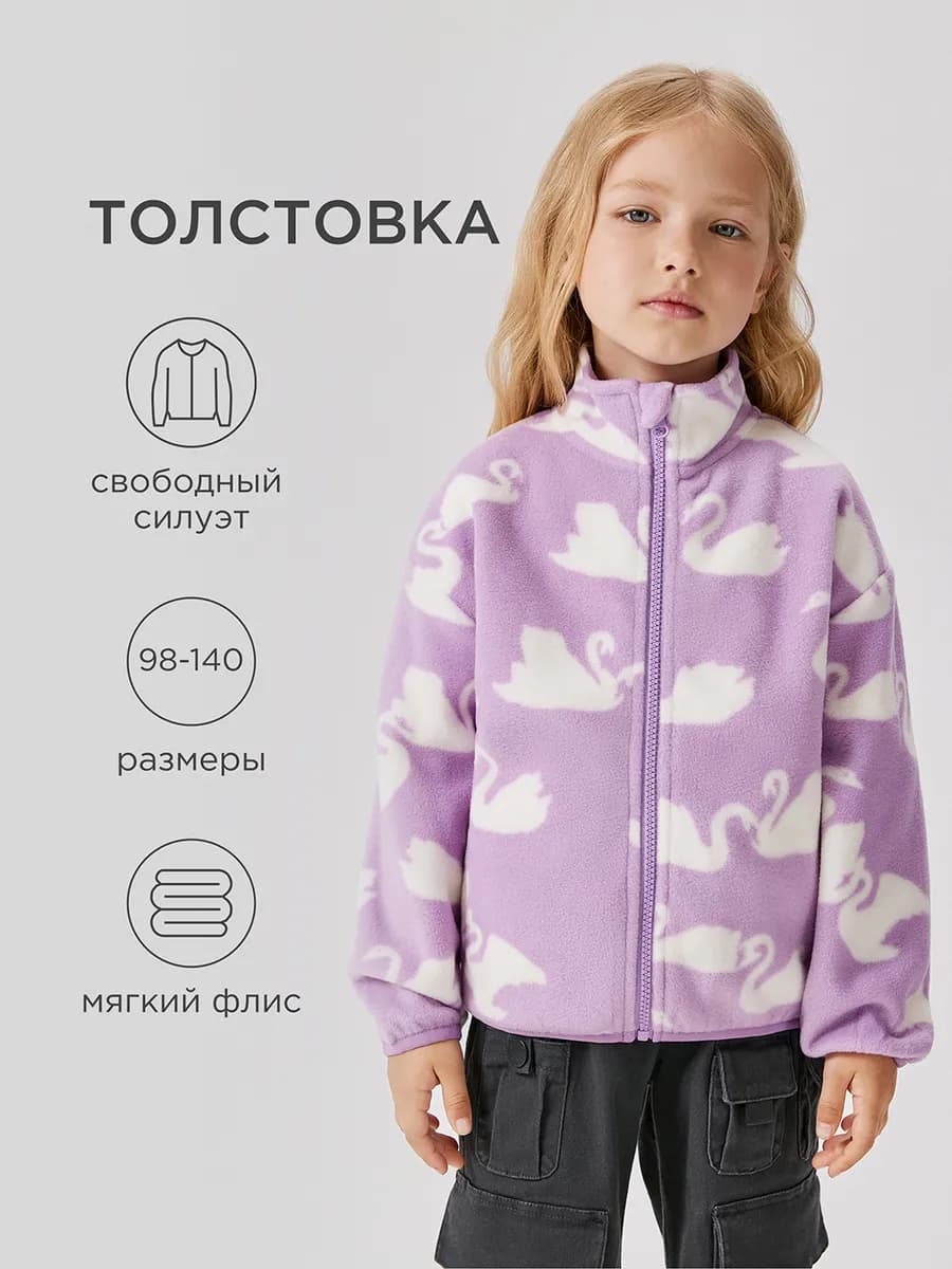 Толстовка флисовая на молнии Только Онлайн - фото 1