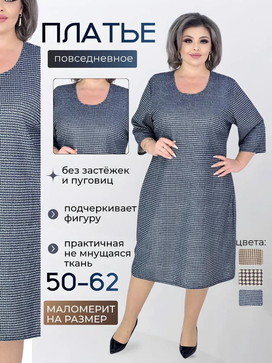 Праздничное повседневное платье большого размера