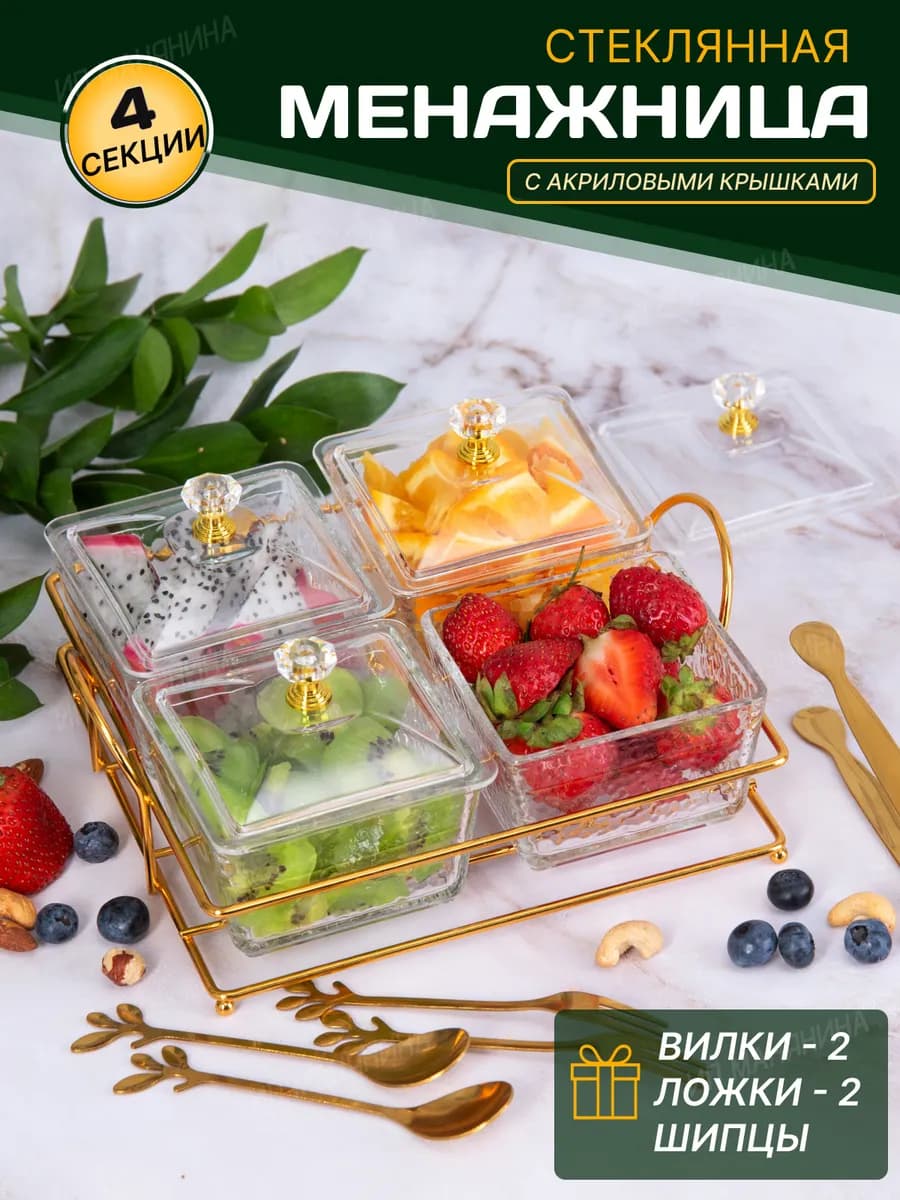 Менажница стеклянная с крышкой новогодняя