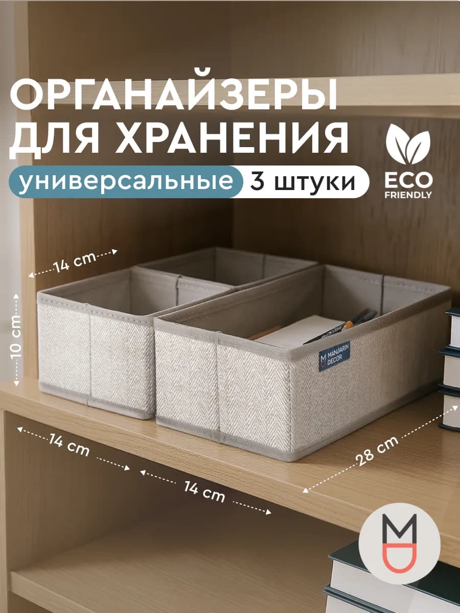 Комплект коробок для хранения серый 3 шт