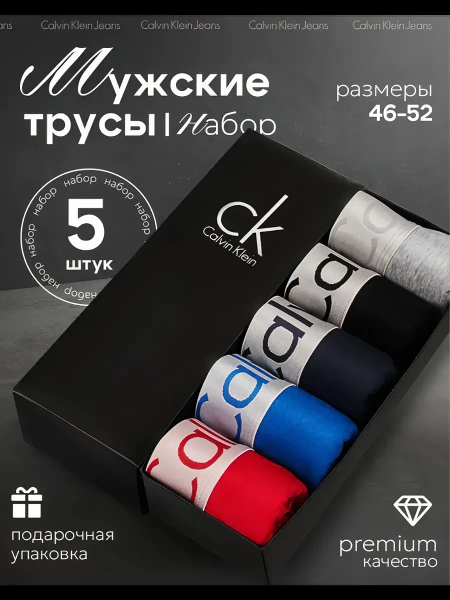 Набор трусов