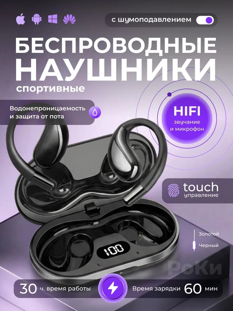 Беспроводные наушники спортивные с держателем - фото 1