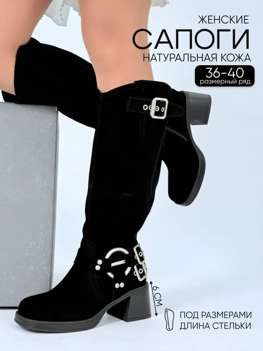 Сапоги высокие натуральная кожа демисезонные