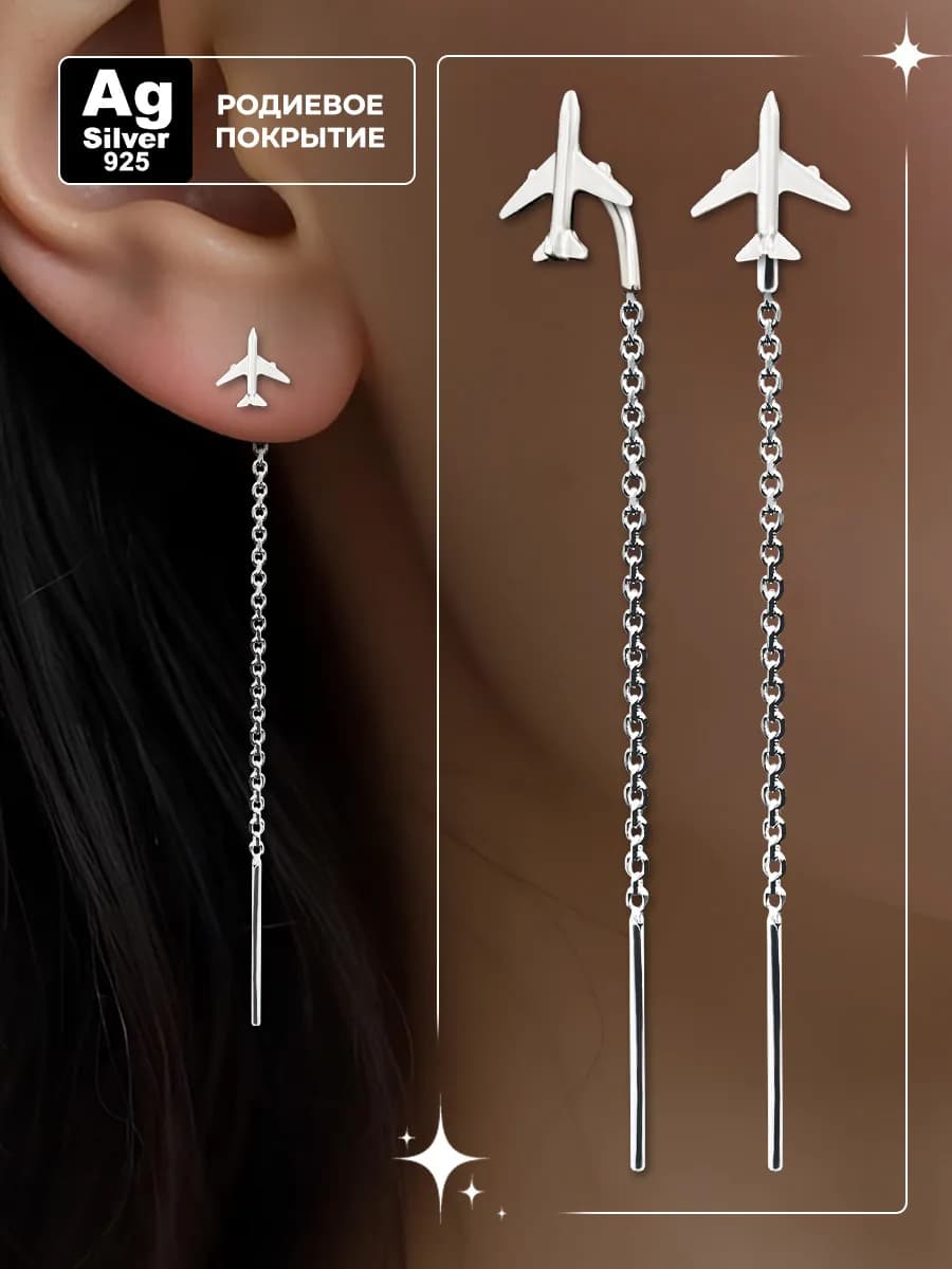 серьги протяжки серебро 925 проба